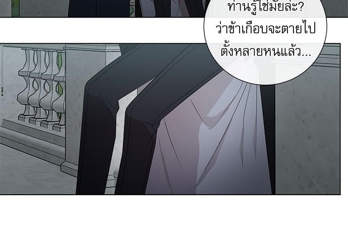 Solar Eclipse ตอนที่ 3519