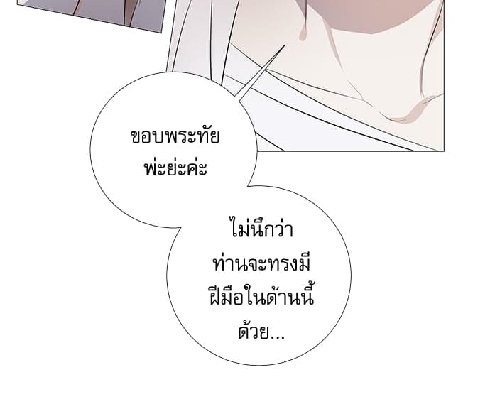 Solar Eclipse ตอนที่ 352