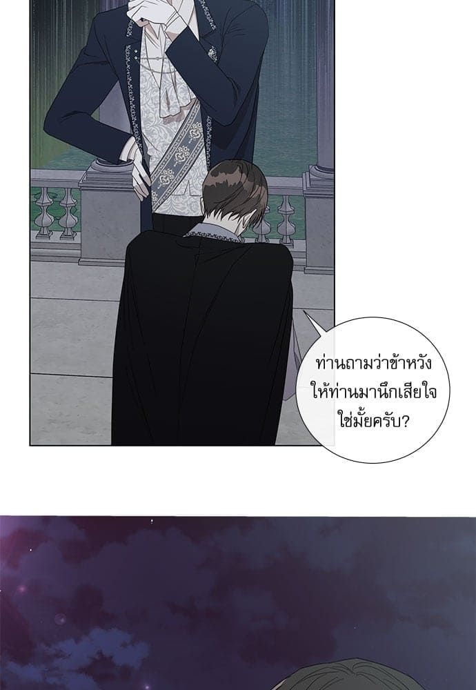 Solar Eclipse ตอนที่ 3534