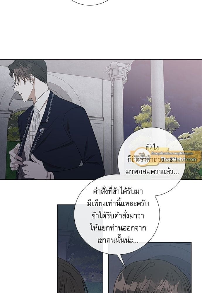 Solar Eclipse ตอนที่ 3536