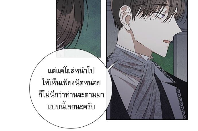 Solar Eclipse ตอนที่ 3537