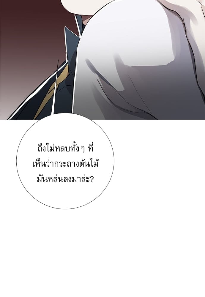 Solar Eclipse ตอนที่ 357