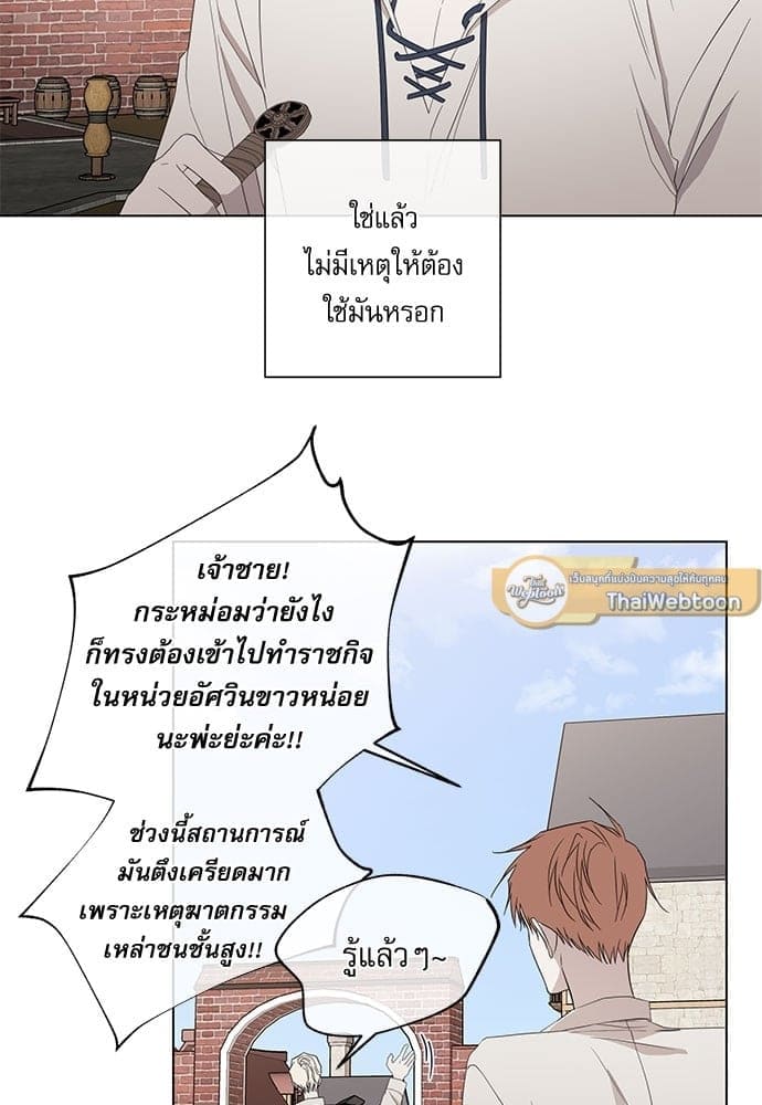 Solar Eclipse ตอนที่ 3611