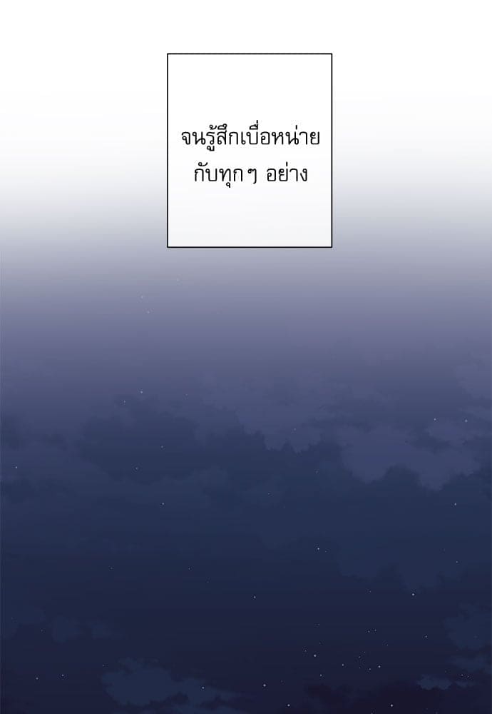 Solar Eclipse ตอนที่ 3615