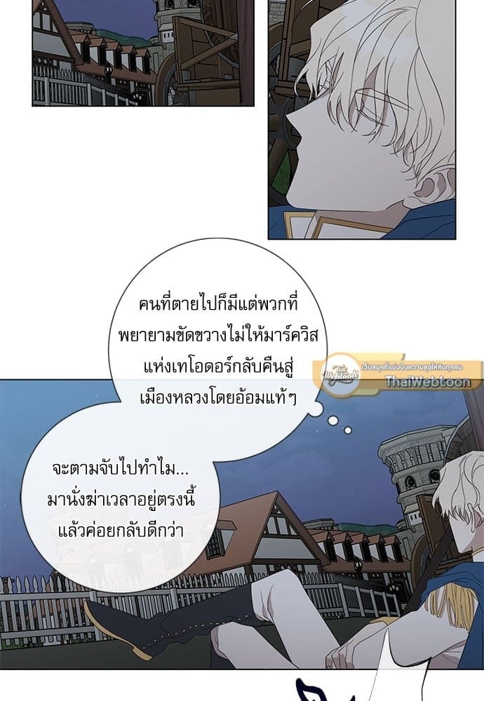 Solar Eclipse ตอนที่ 3617