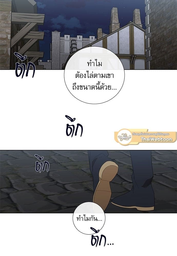 Solar Eclipse ตอนที่ 3648