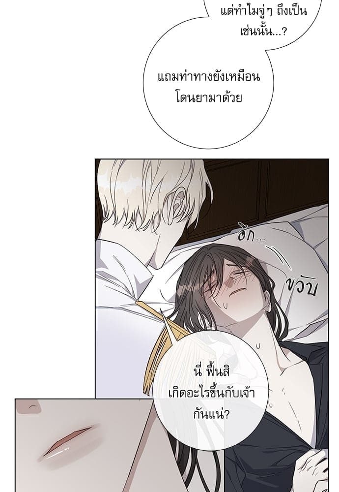 Solar Eclipse ตอนที่ 3706