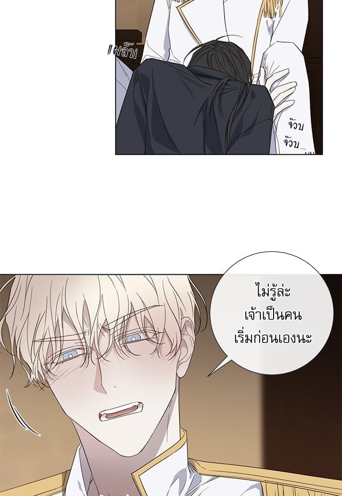 Solar Eclipse ตอนที่ 3728