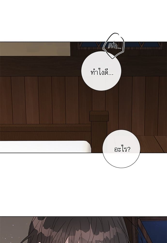 Solar Eclipse ตอนที่ 3745