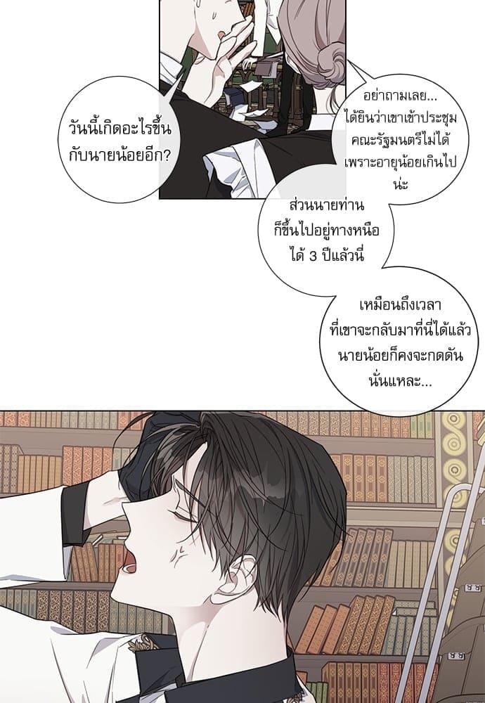 Solar Eclipse ตอนที่ 3803