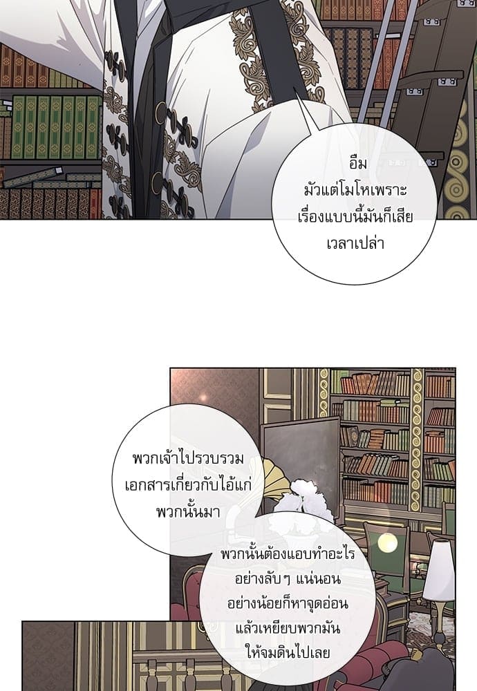 Solar Eclipse ตอนที่ 3804