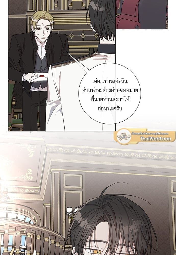 Solar Eclipse ตอนที่ 3805