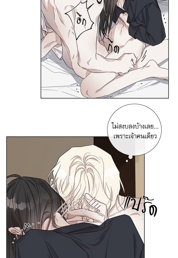 Solar Eclipse ตอนที่ 3811