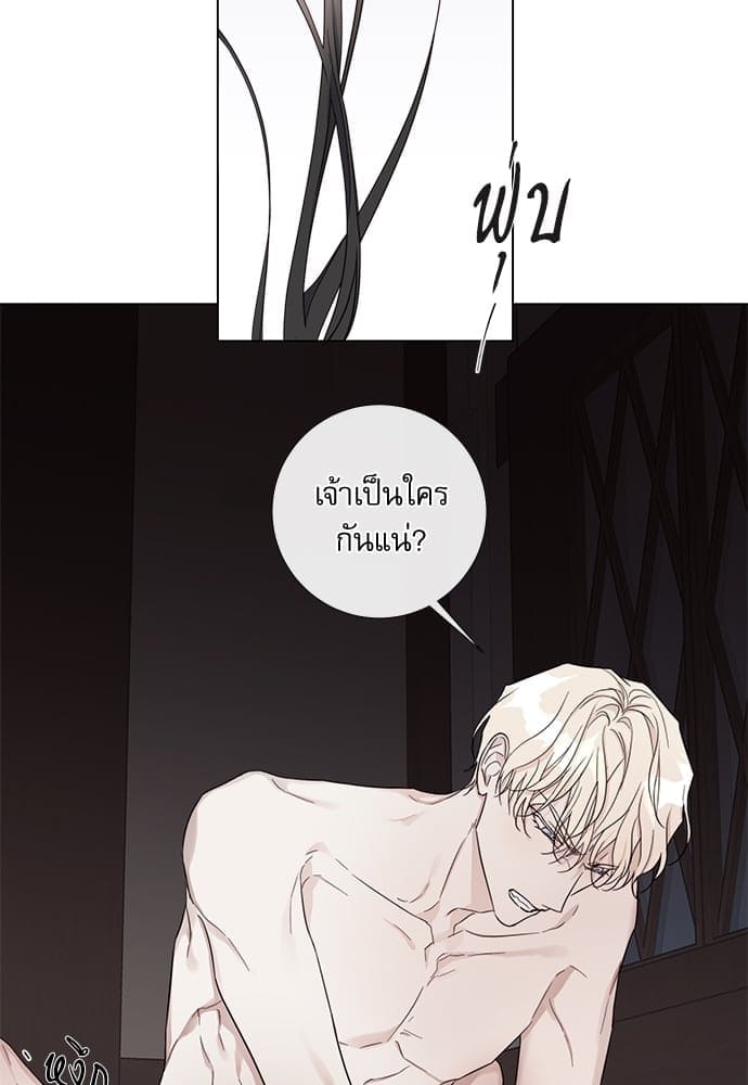 Solar Eclipse ตอนที่ 3821