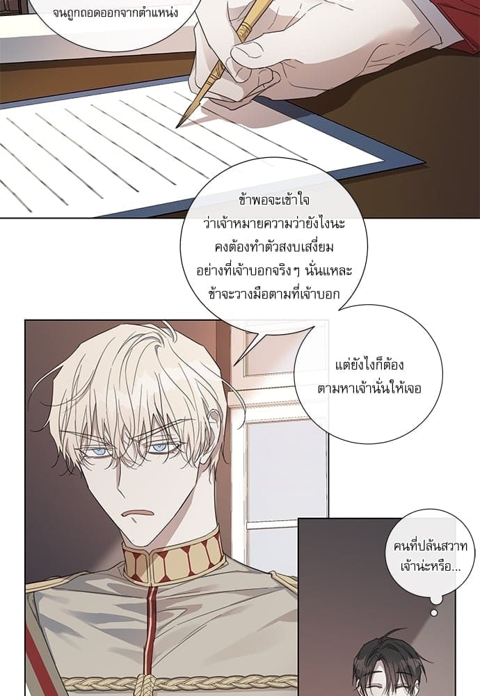 Solar Eclipse ตอนที่ 3918