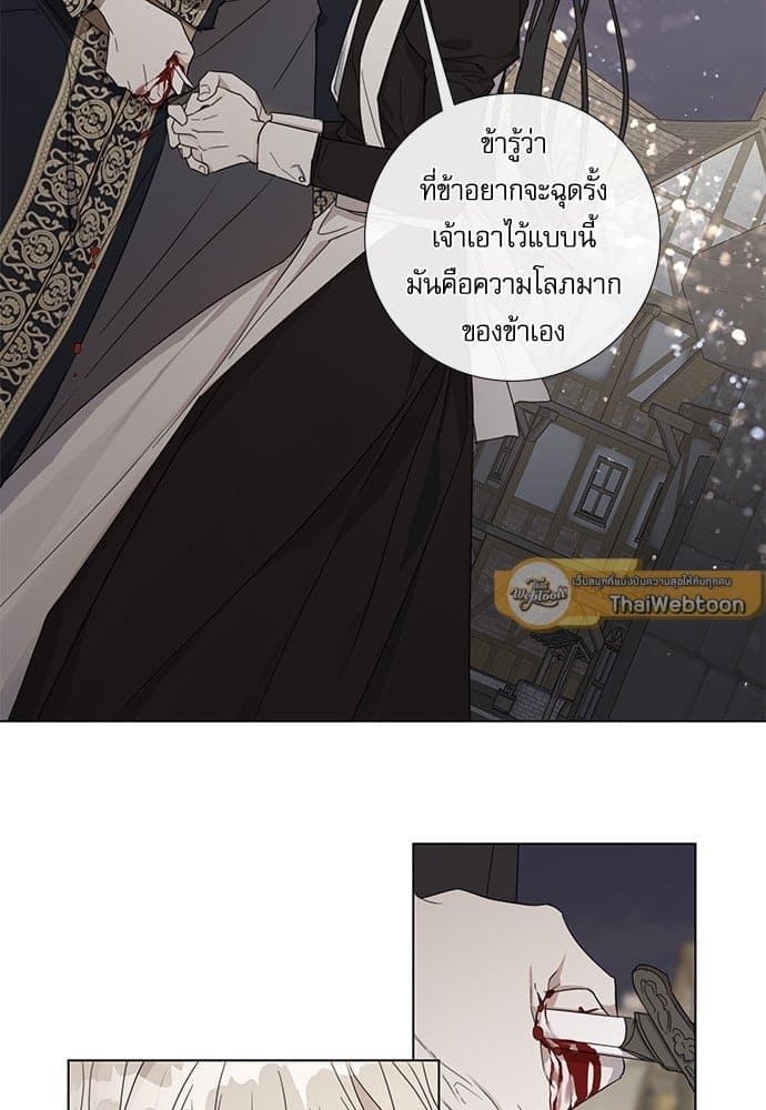 Solar Eclipse ตอนที่ 4016