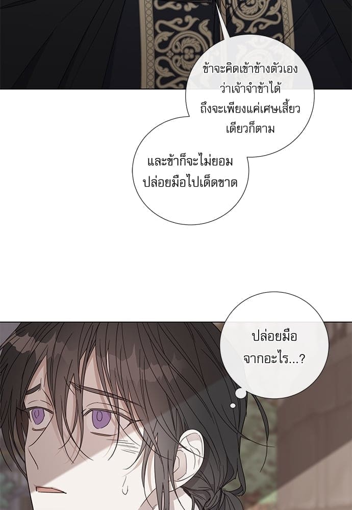 Solar Eclipse ตอนที่ 4022