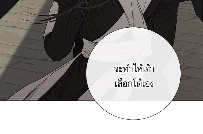 Solar Eclipse ตอนที่ 4034