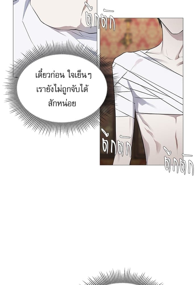 Solar Eclipse ตอนที่ 404