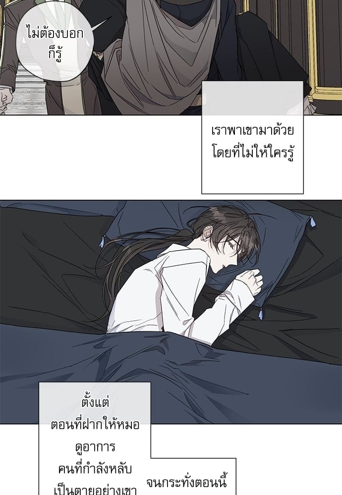 Solar Eclipse ตอนที่ 4044