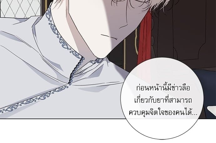 Solar Eclipse ตอนที่ 4046