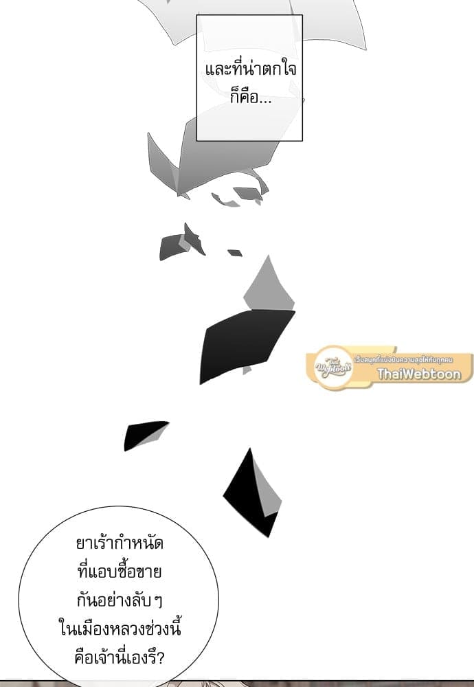 Solar Eclipse ตอนที่ 4109