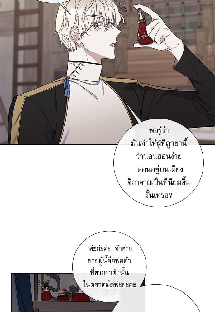 Solar Eclipse ตอนที่ 4110