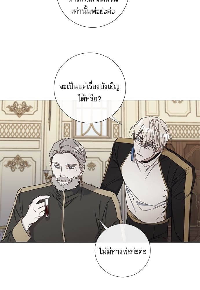 Solar Eclipse ตอนที่ 4113