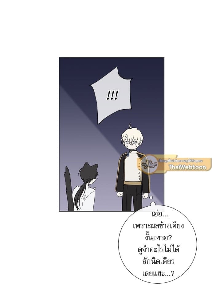 Solar Eclipse ตอนที่ 4131