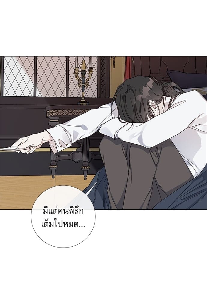 Solar Eclipse ตอนที่ 4136