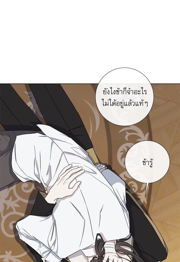 Solar Eclipse ตอนที่ 4145