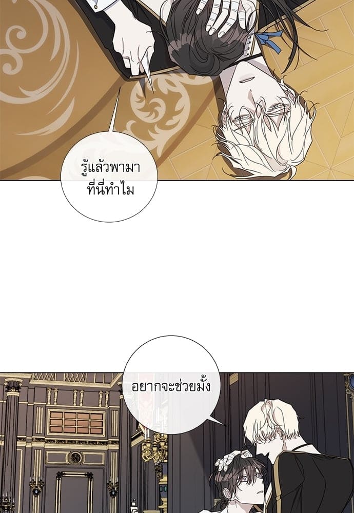 Solar Eclipse ตอนที่ 4146