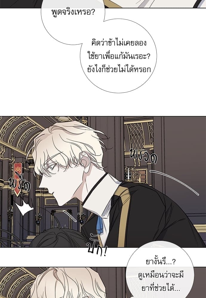 Solar Eclipse ตอนที่ 4148