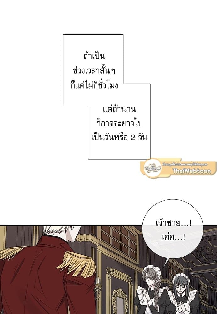 Solar Eclipse ตอนที่ 4153