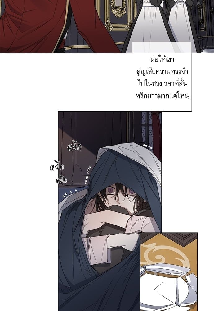 Solar Eclipse ตอนที่ 4154