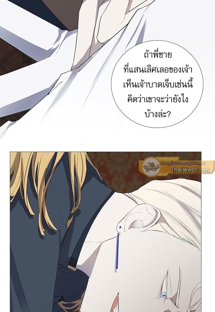 Solar Eclipse ตอนที่ 416