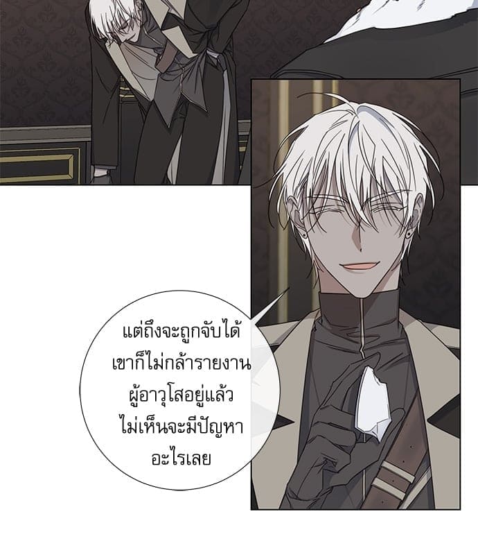 Solar Eclipse ตอนที่ 4206