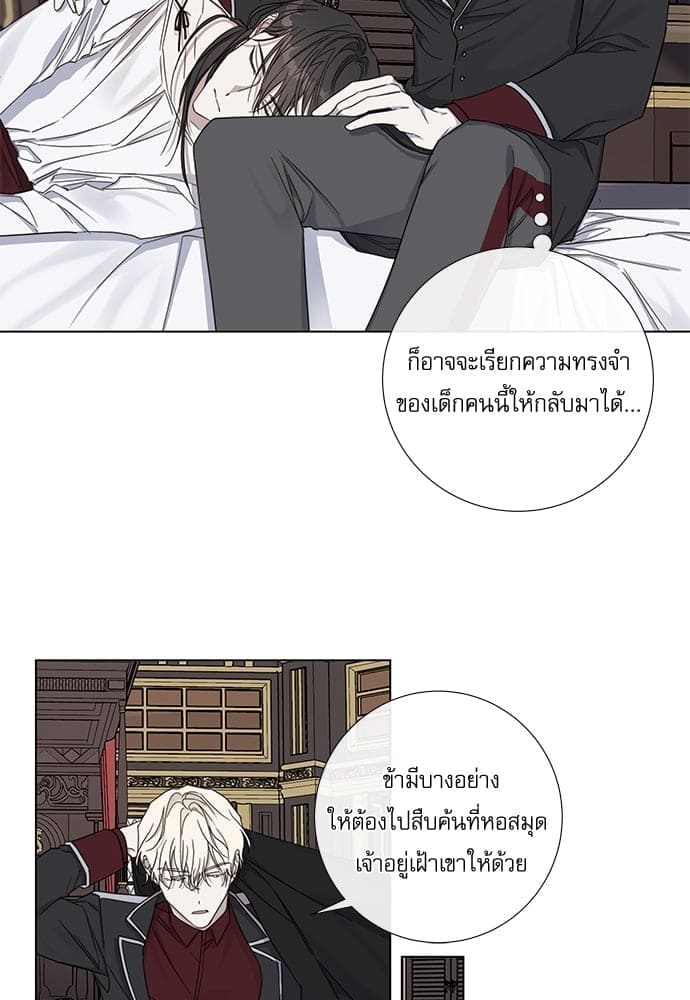 Solar Eclipse ตอนที่ 4218