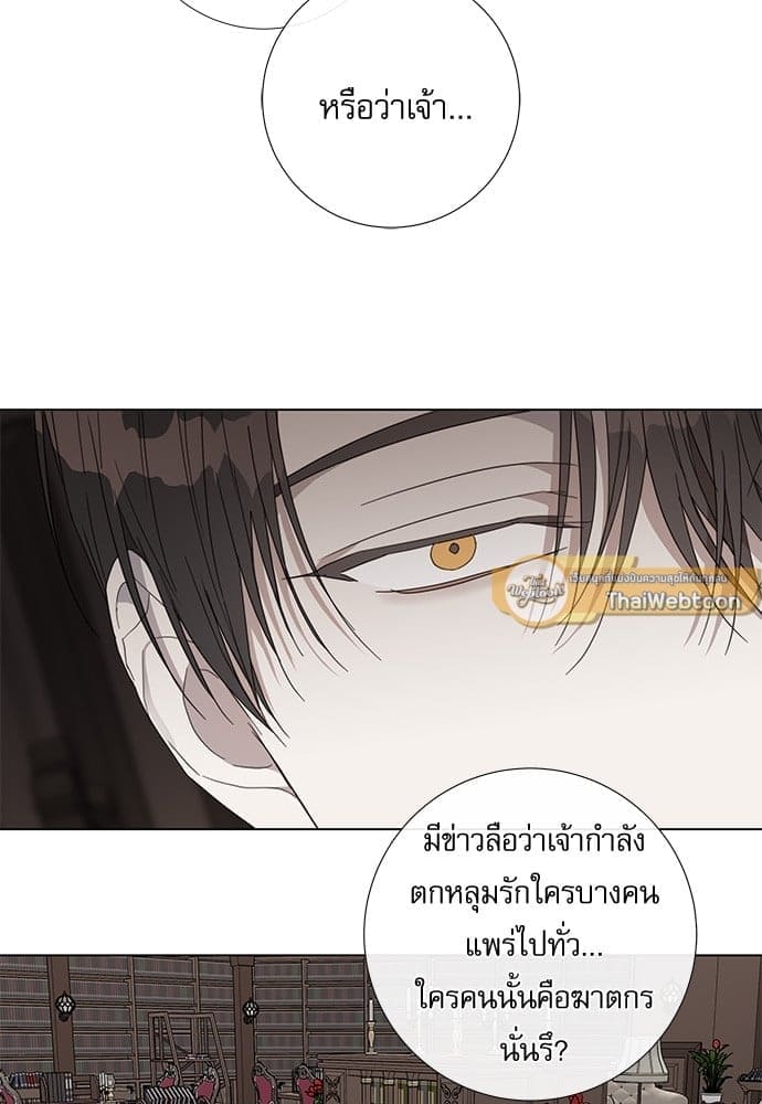 Solar Eclipse ตอนที่ 4235