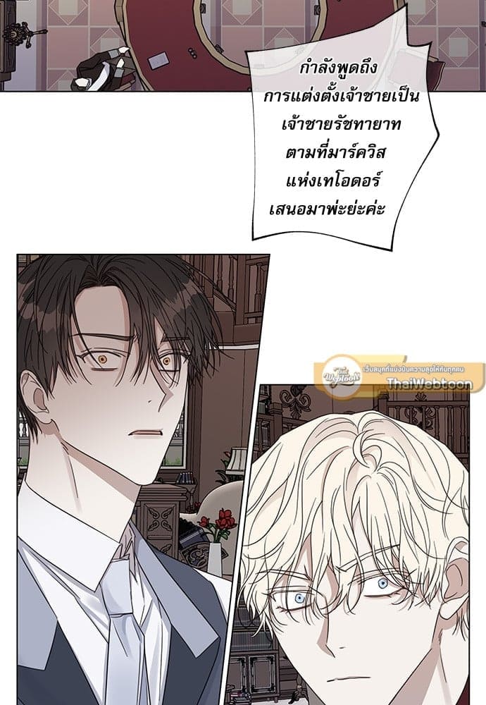 Solar Eclipse ตอนที่ 4252