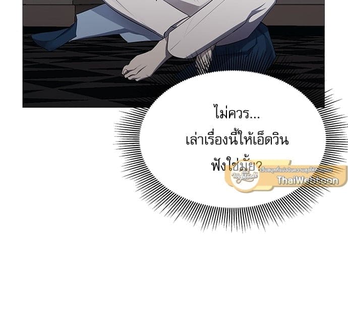 Solar Eclipse ตอนที่ 429