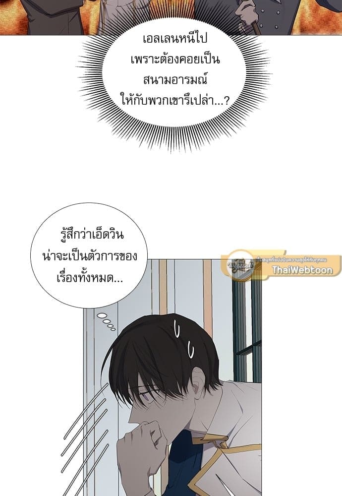 Solar Eclipse ตอนที่ 432