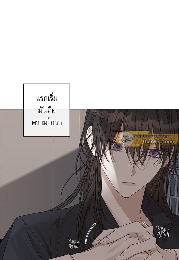 Solar Eclipse ตอนที่ 4409