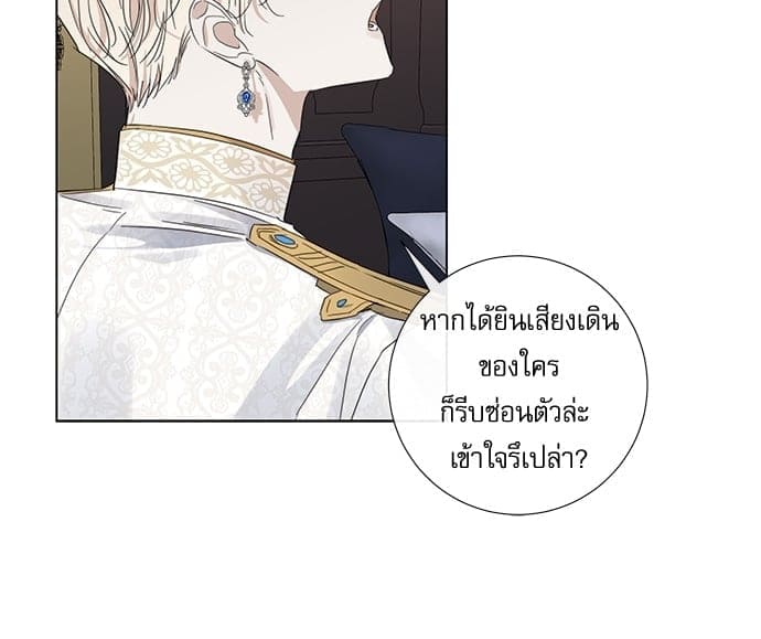 Solar Eclipse ตอนที่ 4420