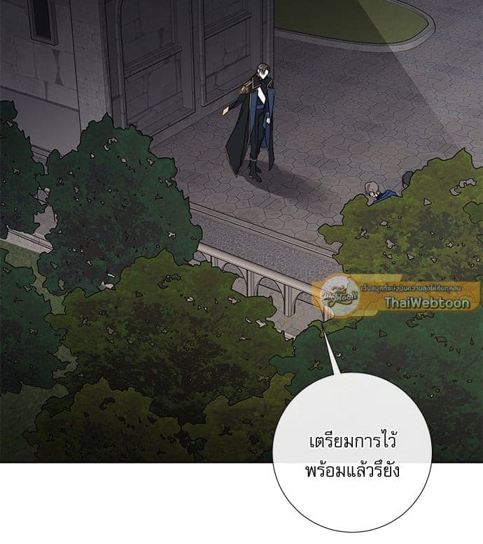 Solar Eclipse ตอนที่ 4445