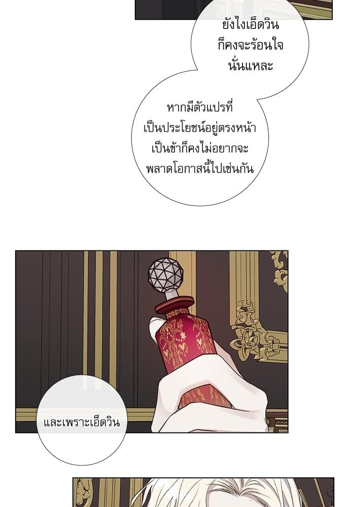 Solar Eclipse ตอนที่ 4510