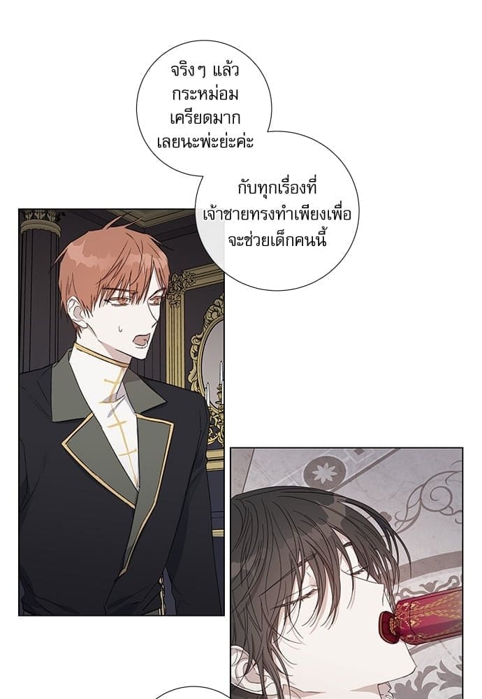 Solar Eclipse ตอนที่ 4513