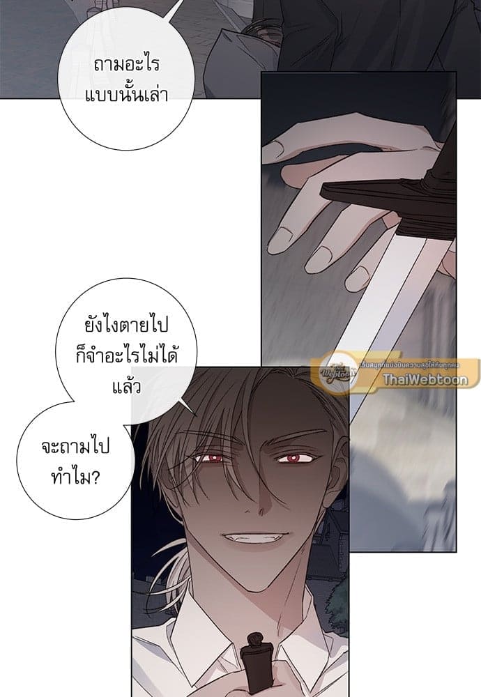 Solar Eclipse ตอนที่ 4528