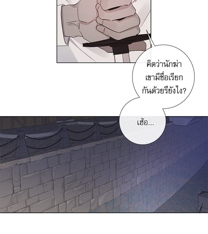 Solar Eclipse ตอนที่ 4529