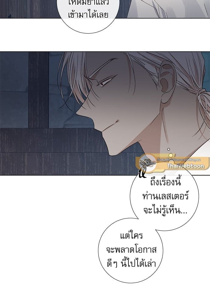 Solar Eclipse ตอนที่ 4539